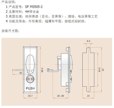 厂家直销SP MS505-2铵钮式铅封锁 工业柜门锁的优质之选