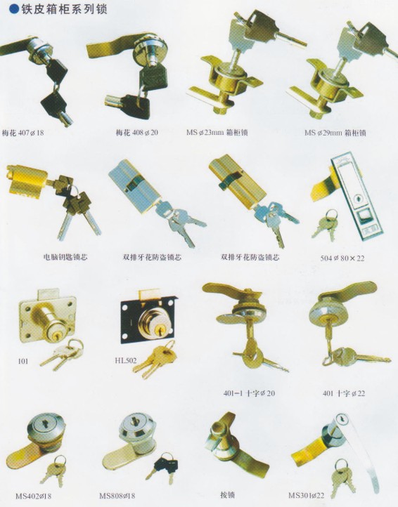 电表箱暗锁及其他锁具产品供应指南